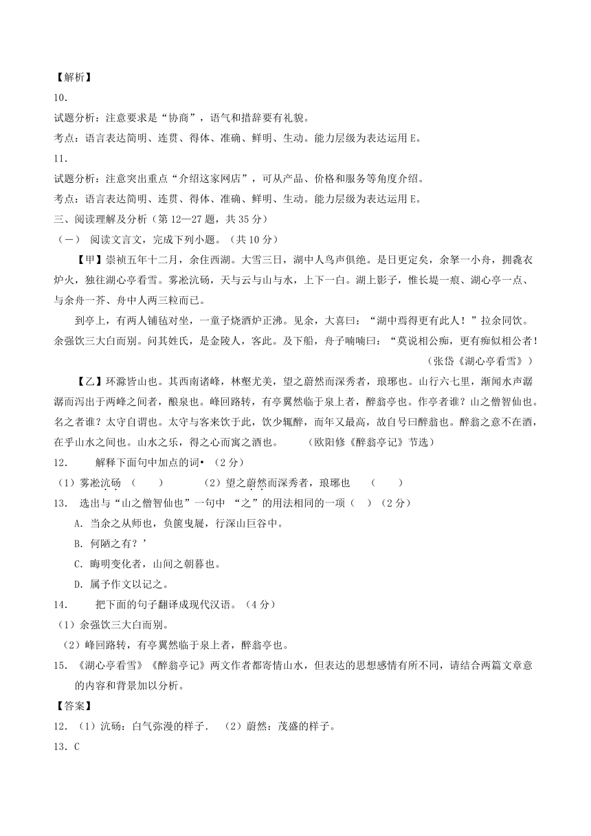 黑龙江省齐齐哈尔市2017年中考语文真题试题（word解析版 ）