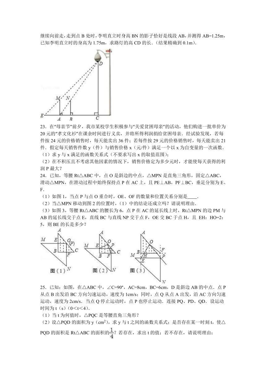 2016-2017学年天津市和平区汇文中学九年级（上）期末数学模拟试卷（解析版）