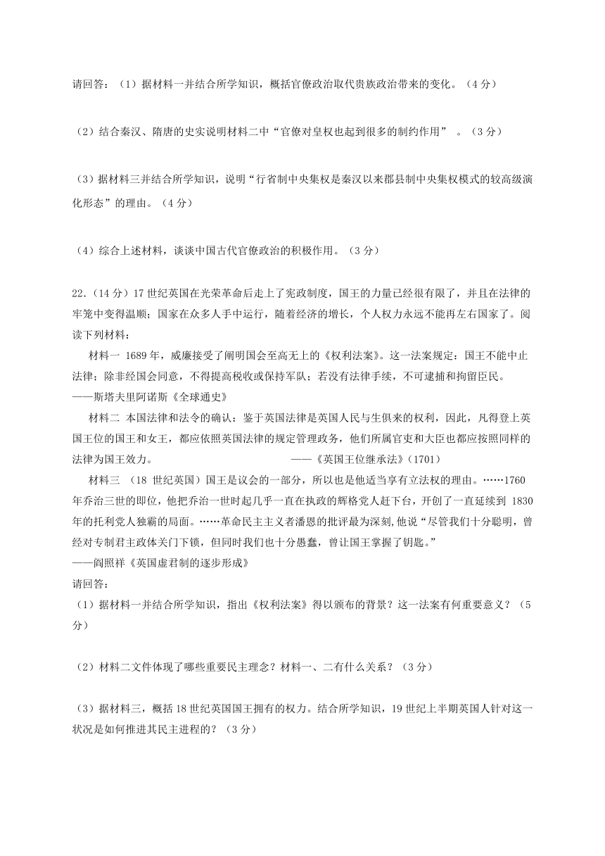 江苏省南京市溧水区2016-2017学年高二月月考历史5试题