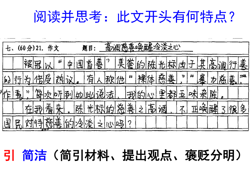 2018任务驱动型作文的开头写法及优秀范例（课件50张）