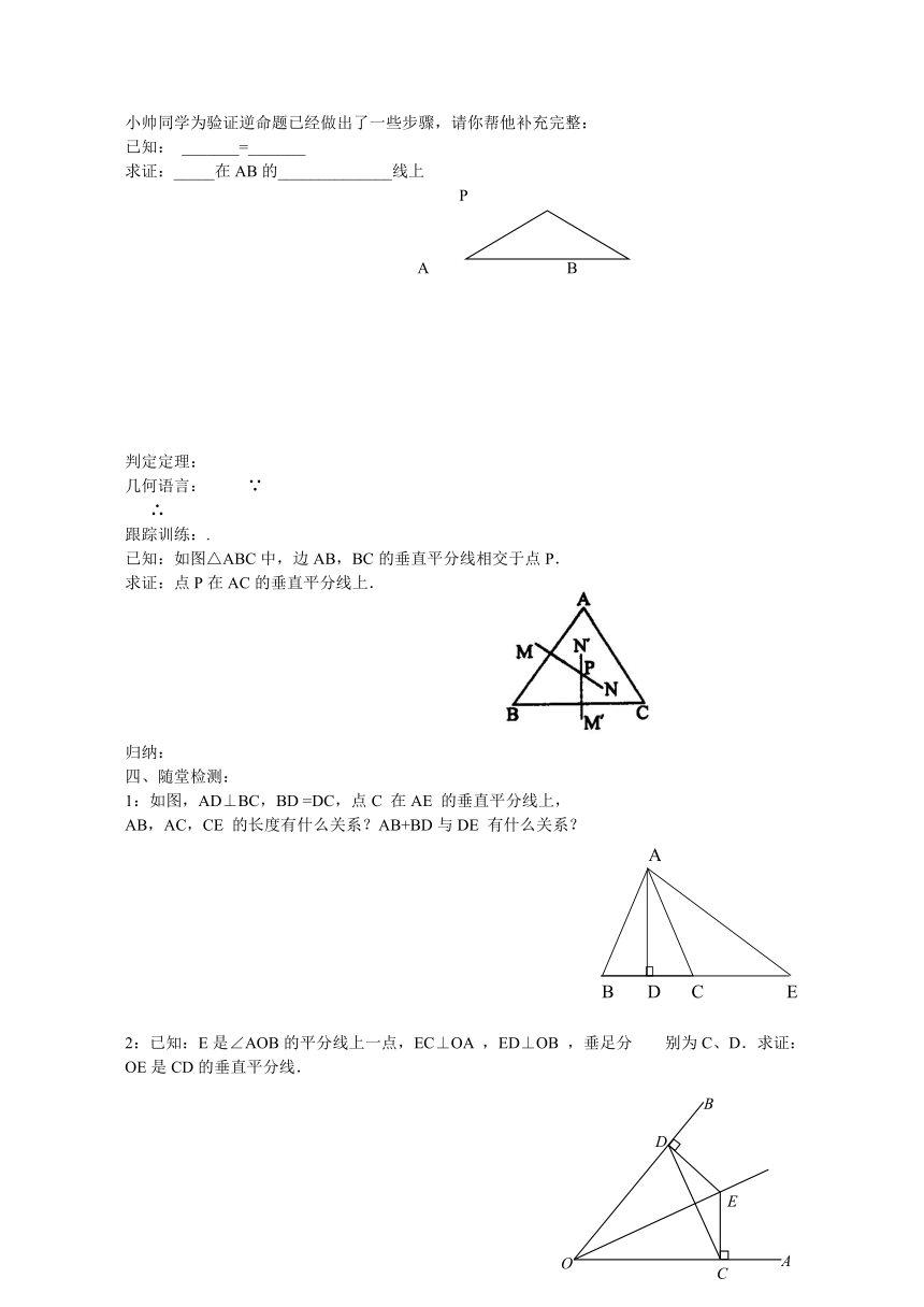 轴对称导学案（全章）