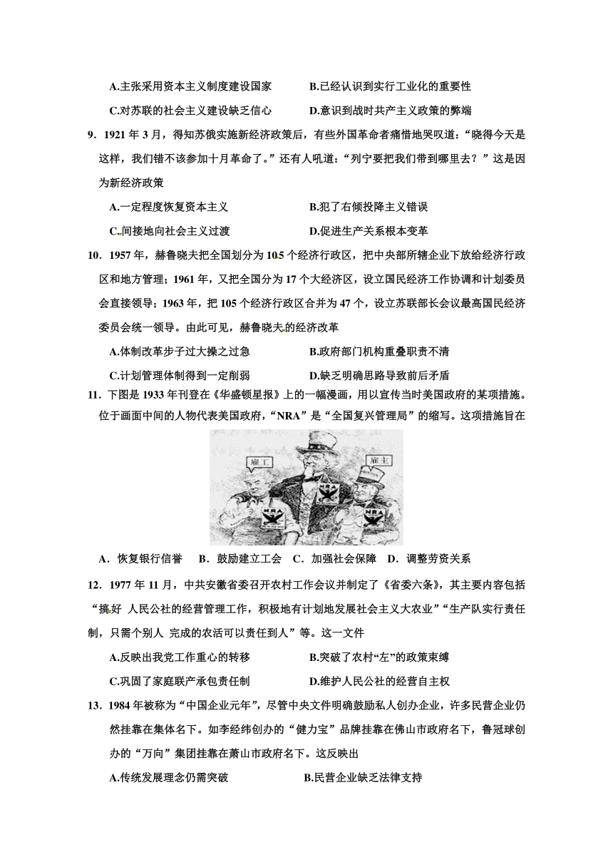 内蒙古北京八中乌兰察布分校2017-2018学年高一下学期期末考试历史试题