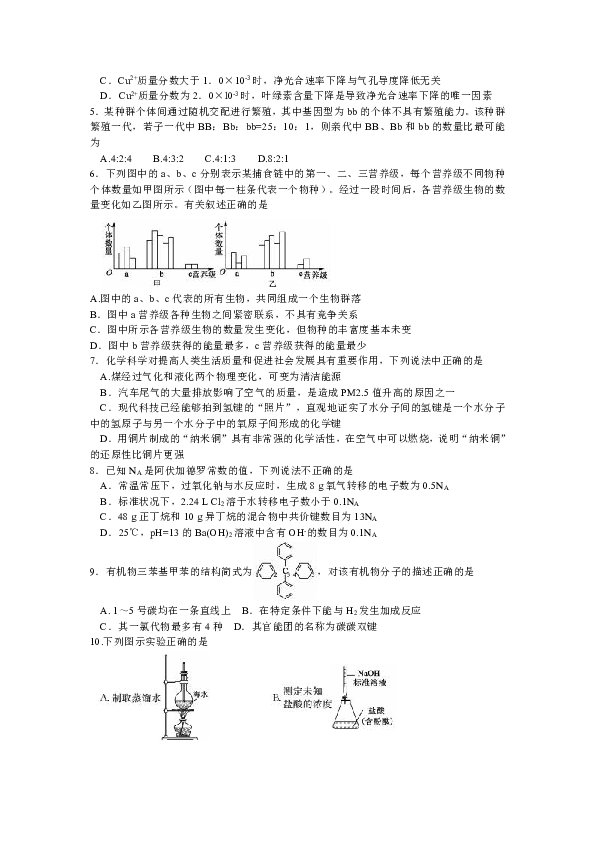 湖北省黄冈八模系列2020届高三模拟测试（五）理综试题 Word版含答案