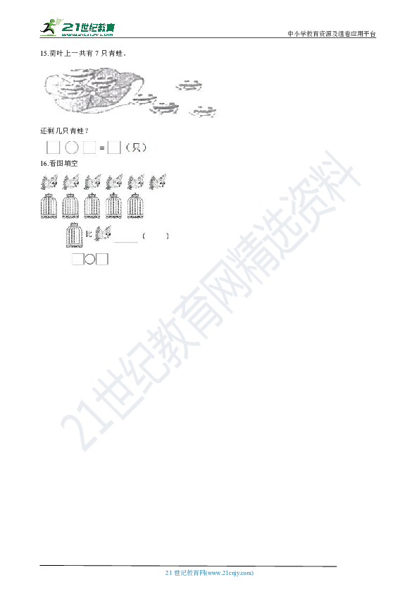 5.1  6和7 同步练习（解析版）