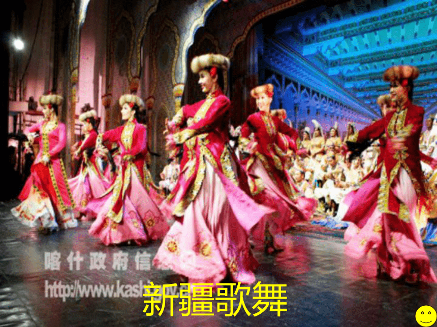 音乐五年级上花城版8新疆之春音乐课件（26张）
