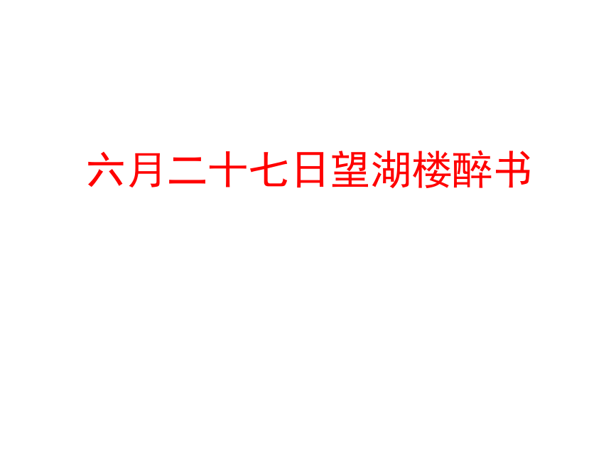 课件预览