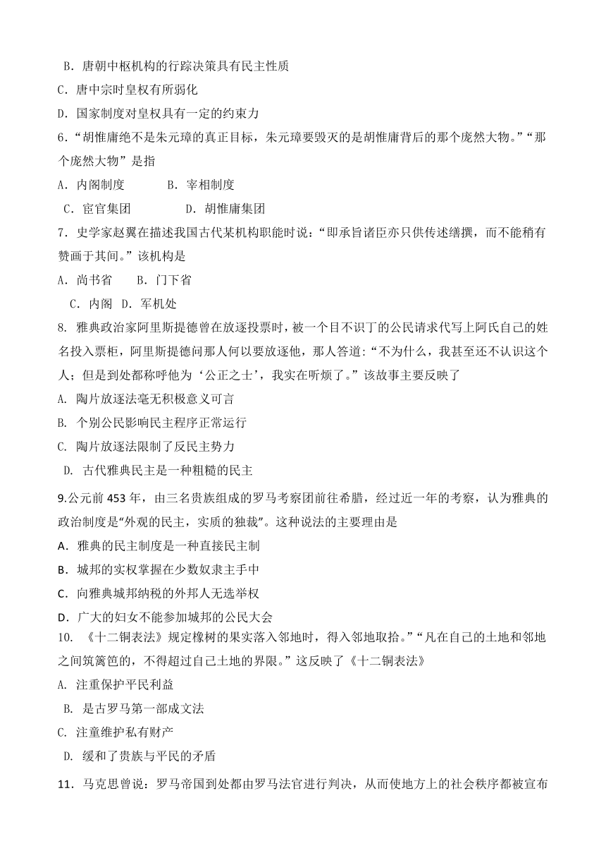 山西省临汾市侯马市502学校2017-2018学年高一上学期期中考试历史试卷