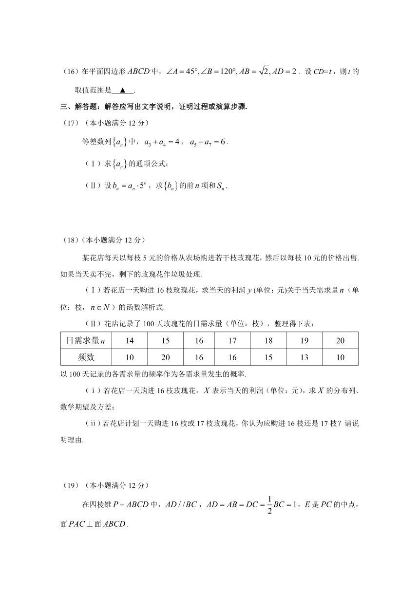 广东肇庆2017届高中毕业班第三次统一检测题数学（理科）试题及答案