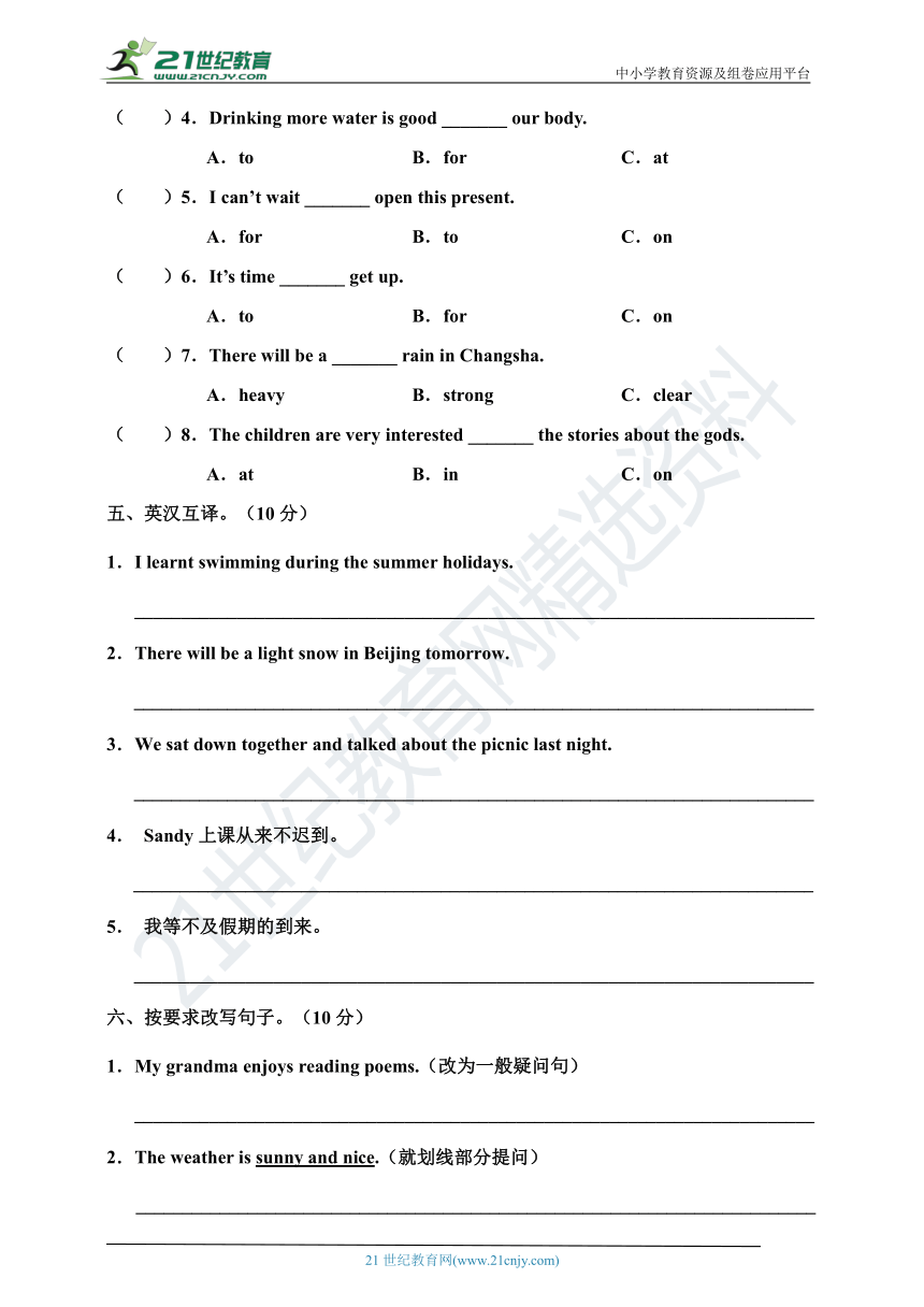 湘少版小学英语六年级上册期中测试卷