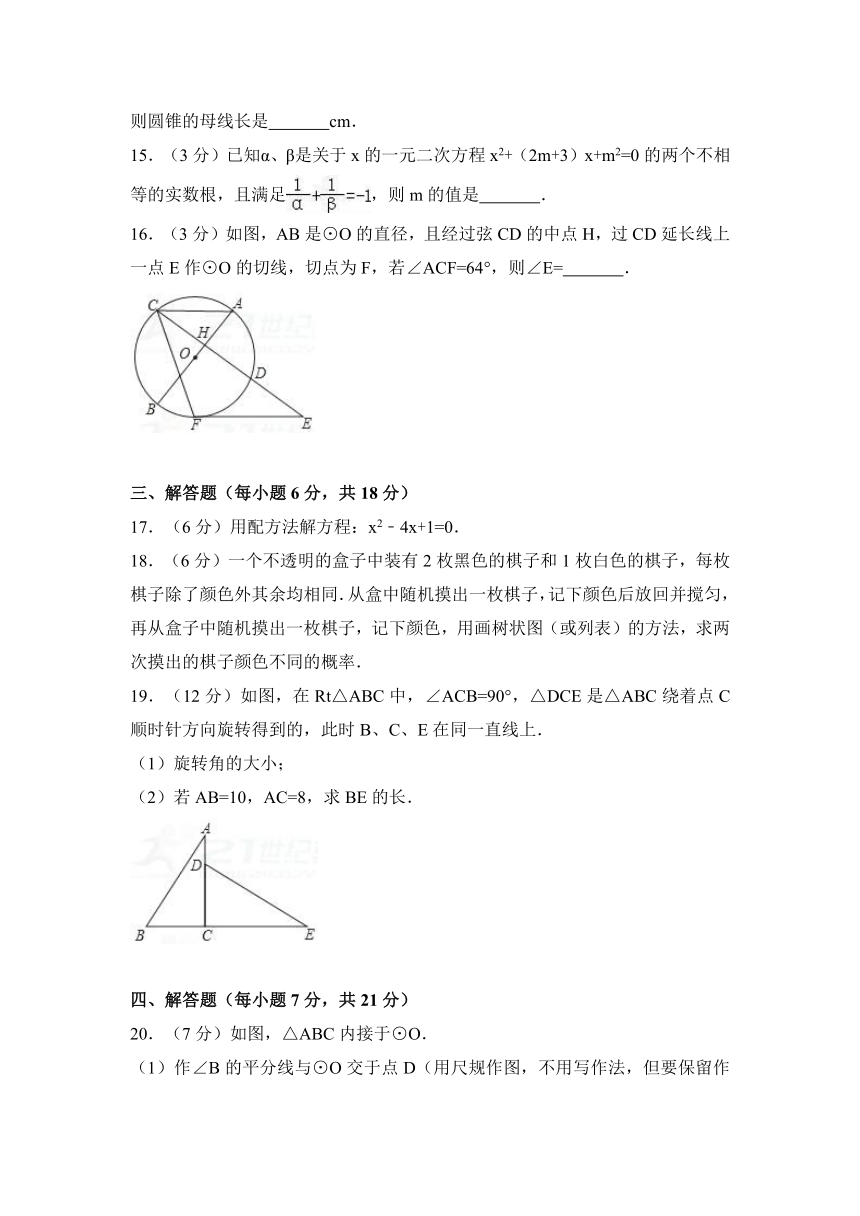 广东省汕头市潮南区胪岗镇2017-2018学年九年级上学期期末数学试卷含解析