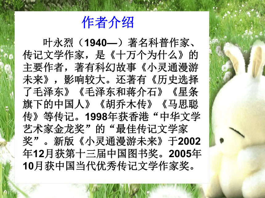 20真理诞生于一百个问号之后PPT