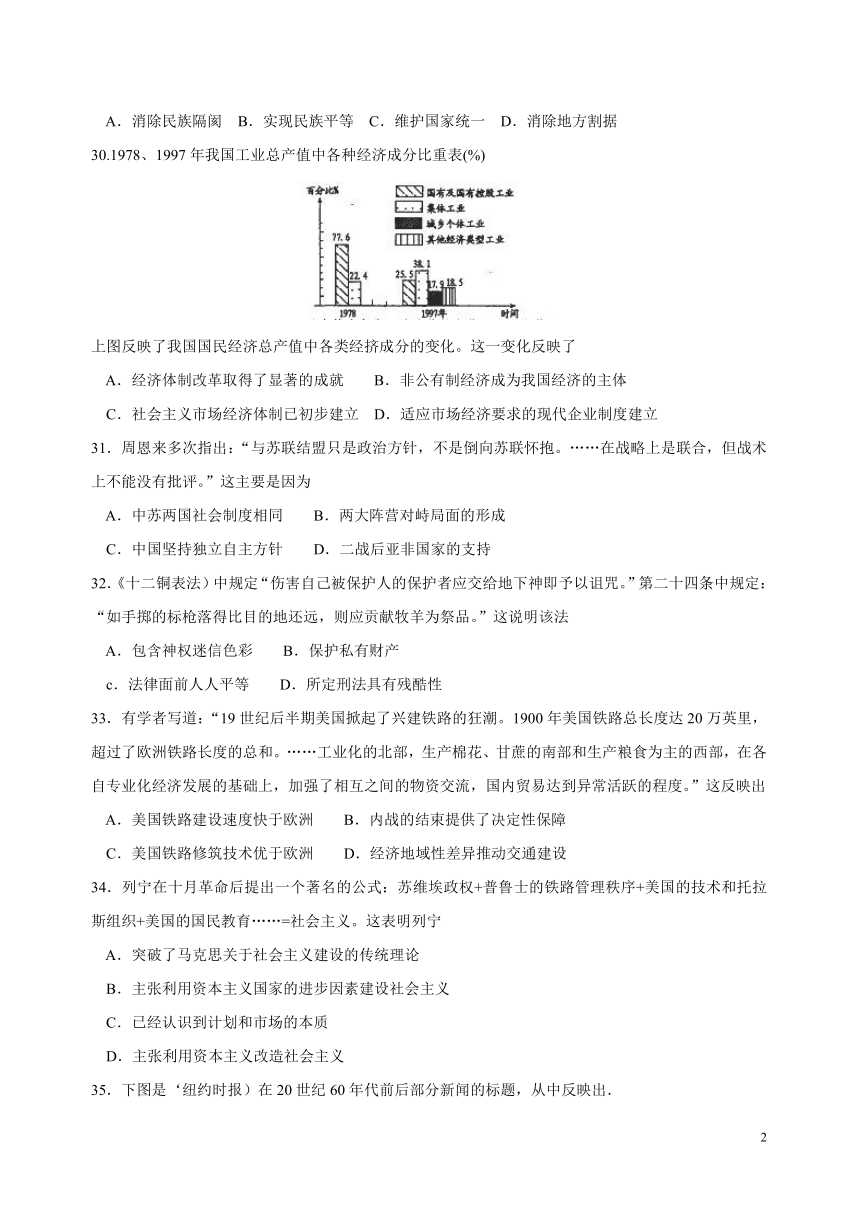 江西省南昌市2017届高三二模测试卷文科综合历史试题 word版