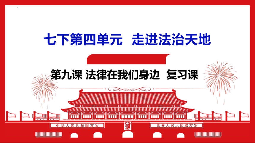 课件预览