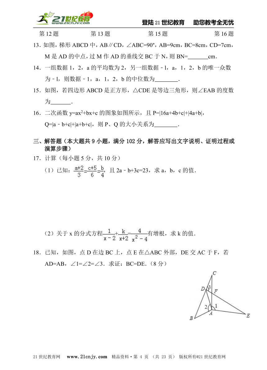 2014年广州市中考数学模拟试题2 （含详细解析）
