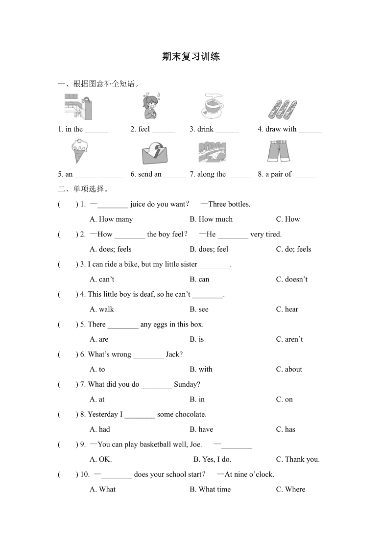 外研版（三年级起 刘兆义主编）五年级上册英语试题--期末复习综合训练5   （含答案，无听力题型）