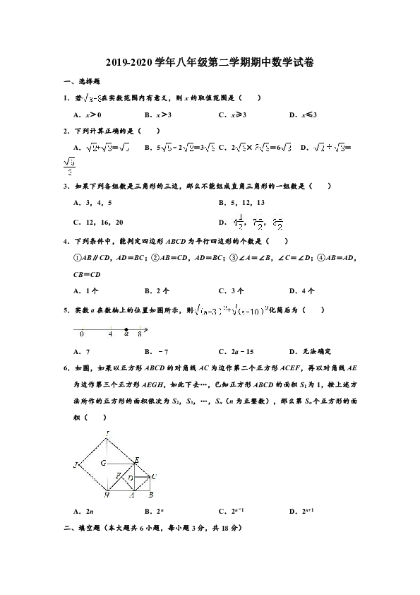 2019-2020学年江西省赣州市石城县八年级下学期期中数学试卷 （解析版）
