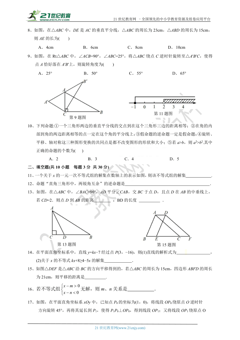 北师大版2020-2021学年度下学期八年级期中模拟数学试题1（含答案）