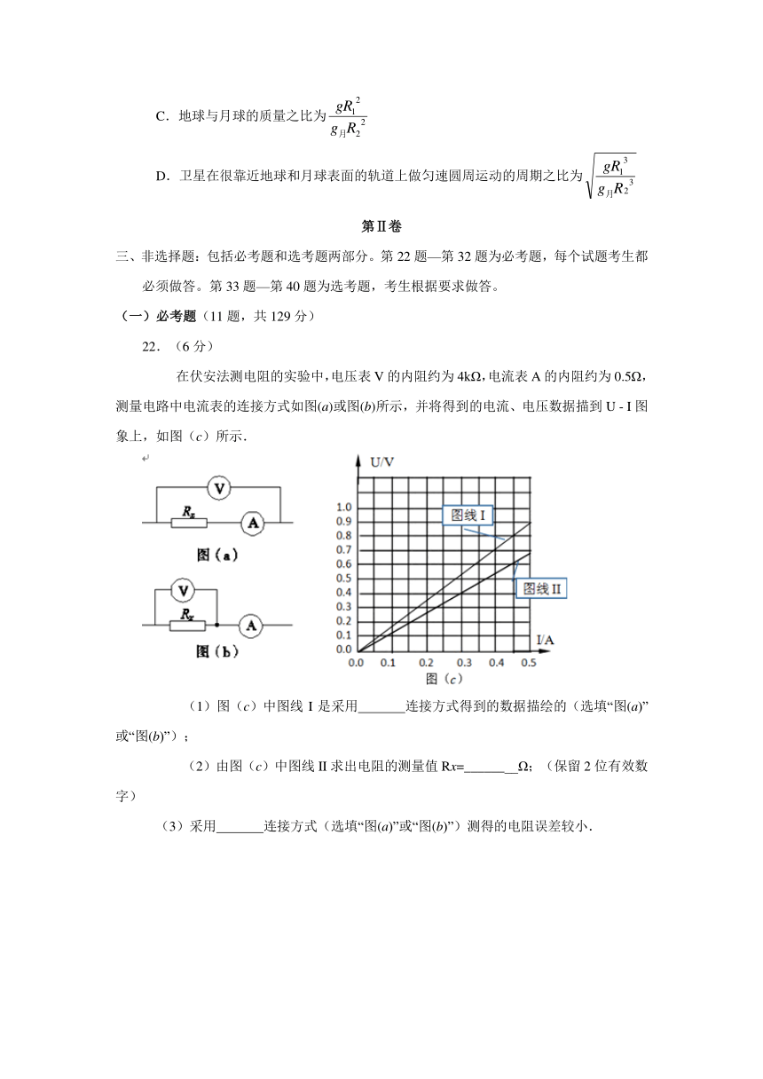 广东省汕头市2016届高三第二次（4月）模拟考试理综物理试题（WORD版）