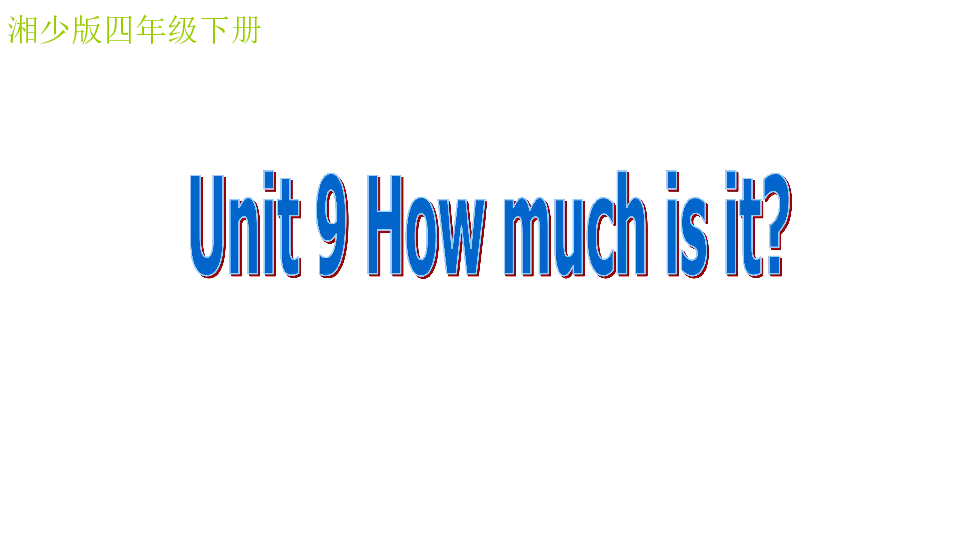 unit9howmuchisit課件27張ppt內嵌音視頻