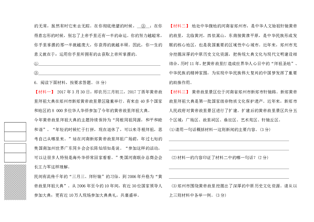 2019年河南省普通高中招生考试语文阶段检测卷(二)
