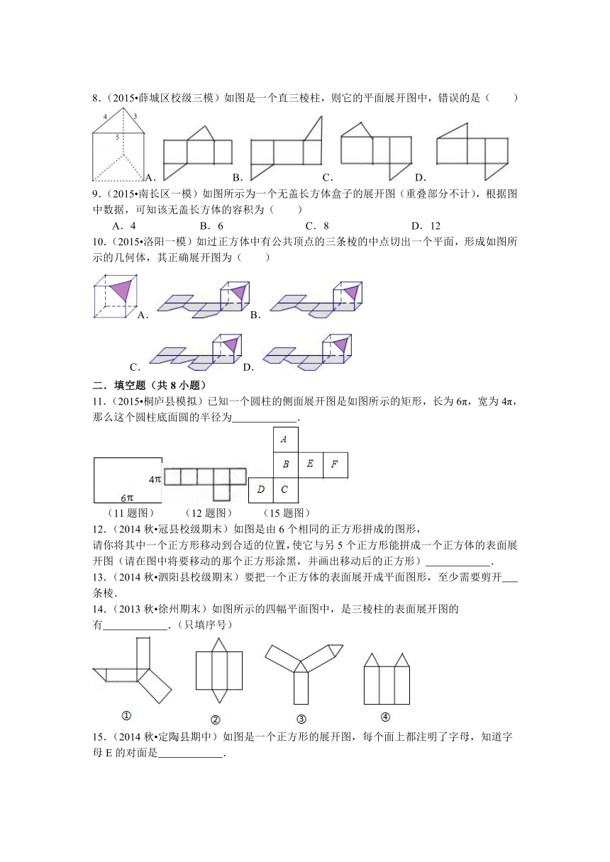 青岛版九年级数学下册第7章7.3圆柱的侧面展开图同步测试图（含答案）