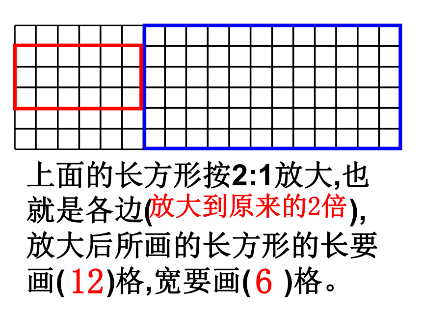 数学六年级下北师大版2.4图形的放大和缩小课件（37张）