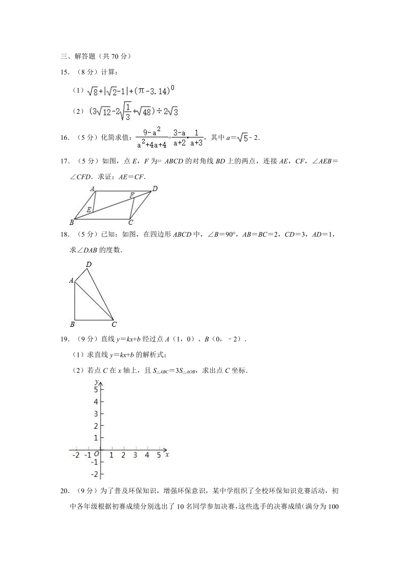 2019-2020学年云南省大理州巍山县八年级下学期期末数学试卷 （word版 含解析）