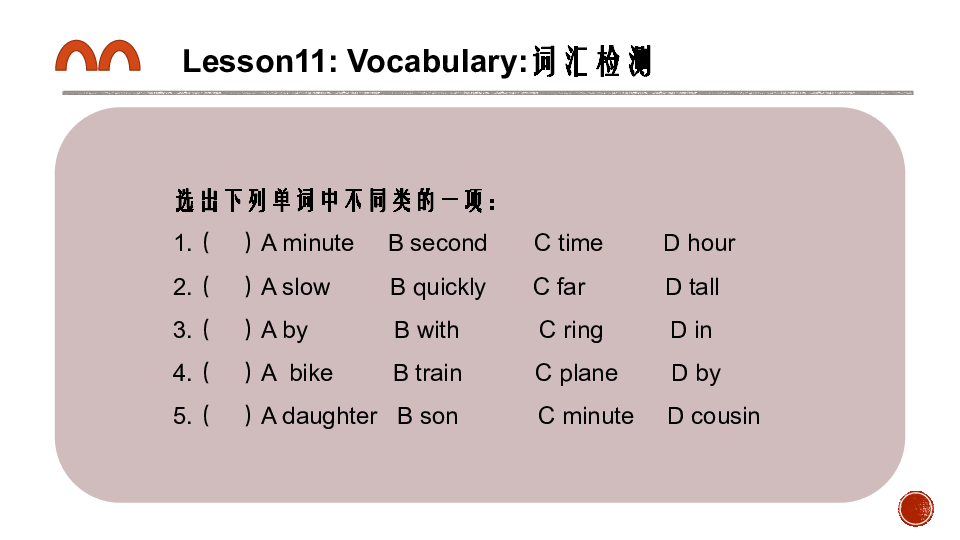 lesson 11  When do you usually get up 复习课件(共35张PPT)