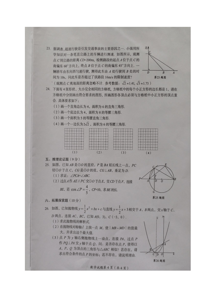 四川省广安市2018年中考数学试题（图片版，含答案）