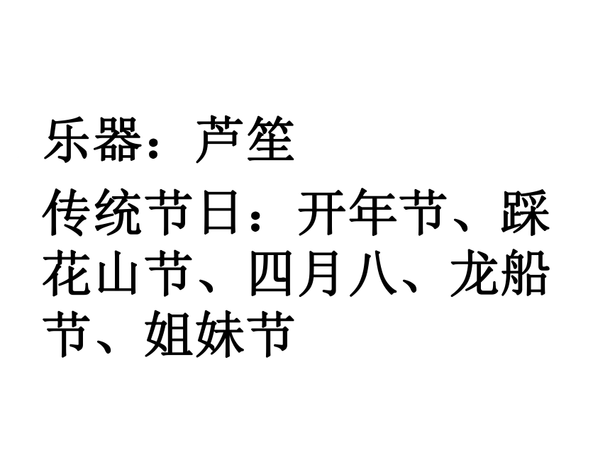 品德与生活五年级上科教版4.1同一个名字叫中国课件(32张)