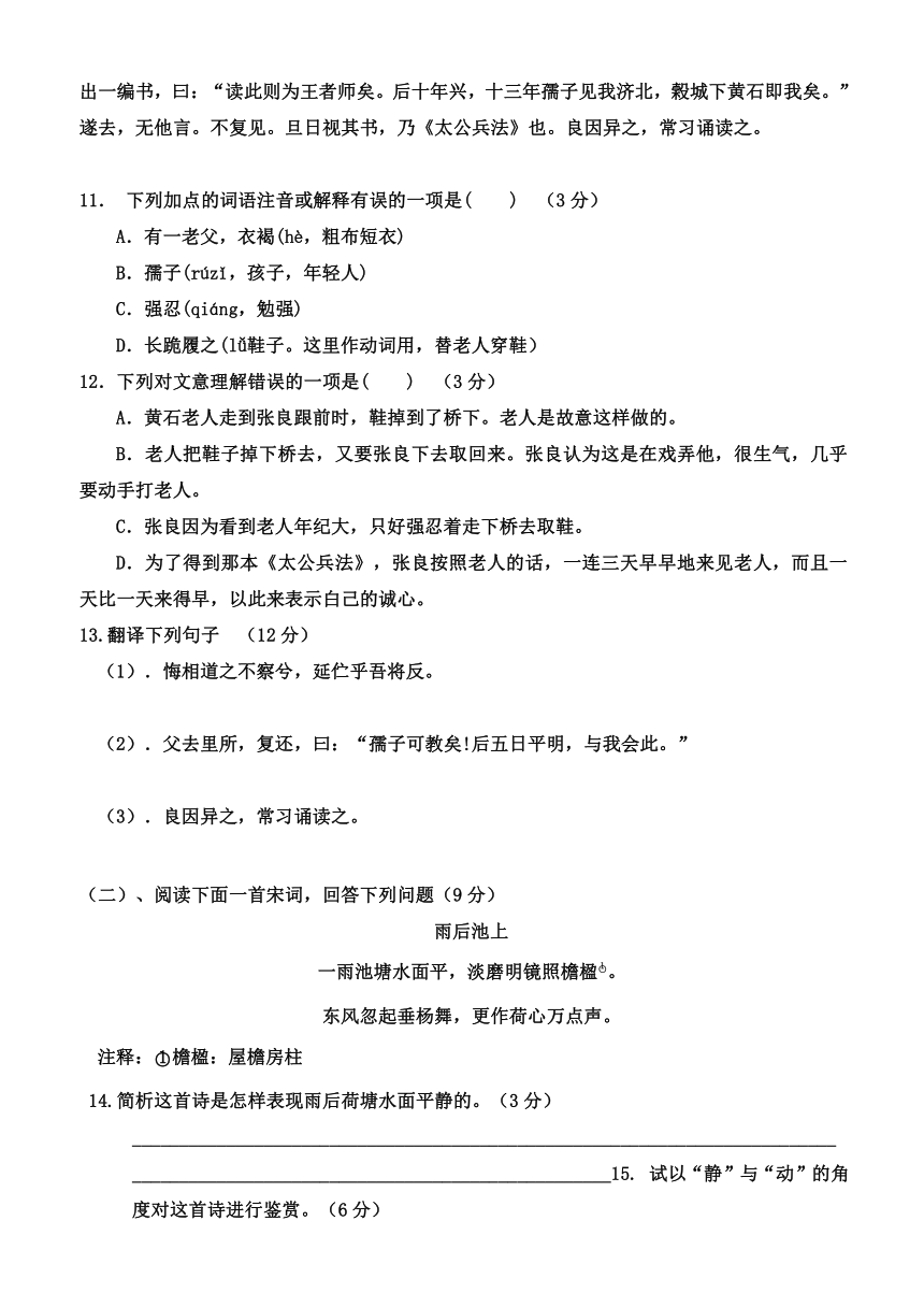 江西省南昌市六校2016-2017学年高一上学期第二次联考语文试题 Word版含答案