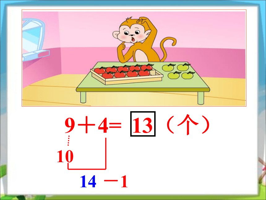 数学一年级上苏教版10   9加几课件(共38张PPT）