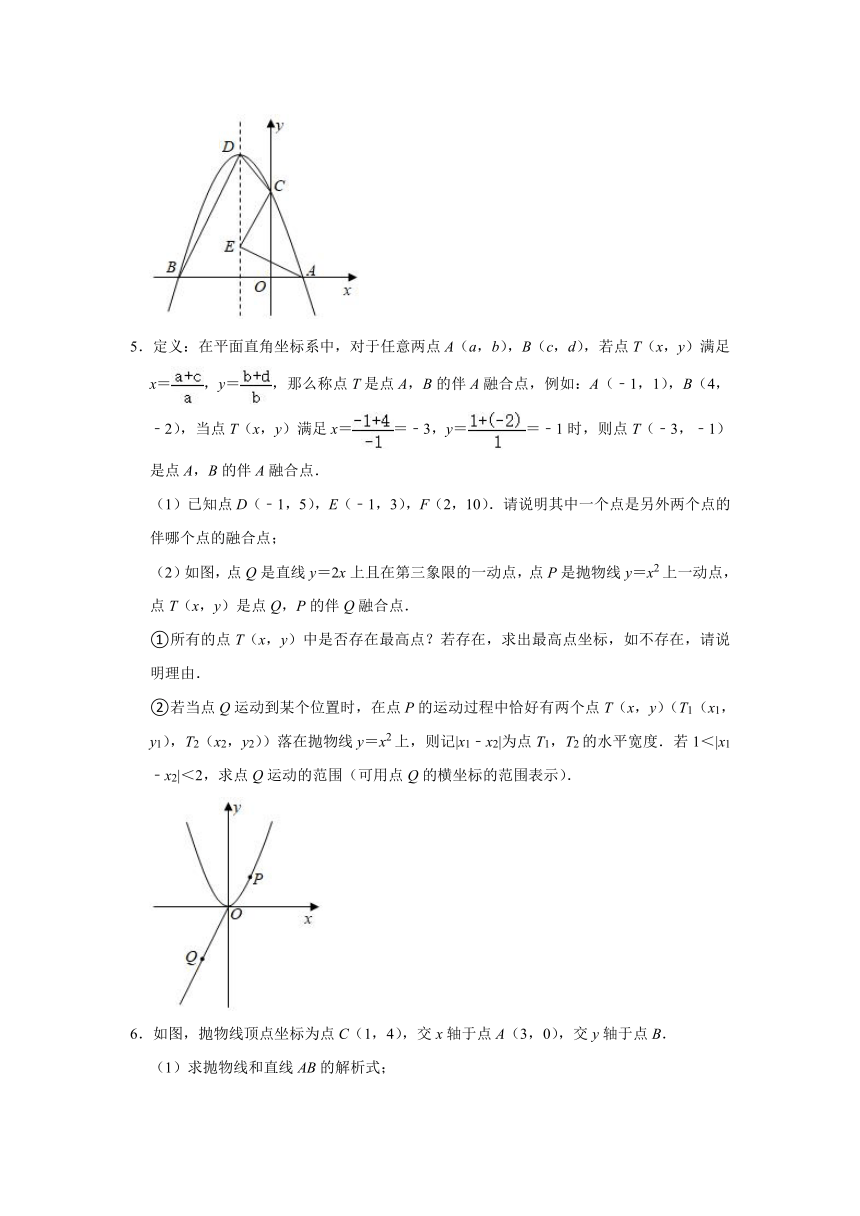 人教版数学九年级上册 第22章《二次函数》难题训练（word版含答案）