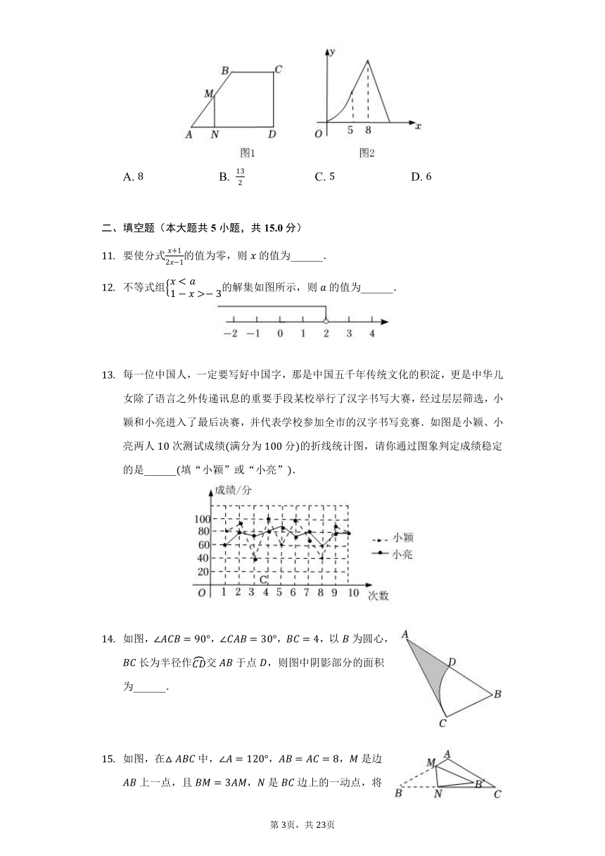 2022年河南省名校联盟中考数学模拟试卷3月份word解析版