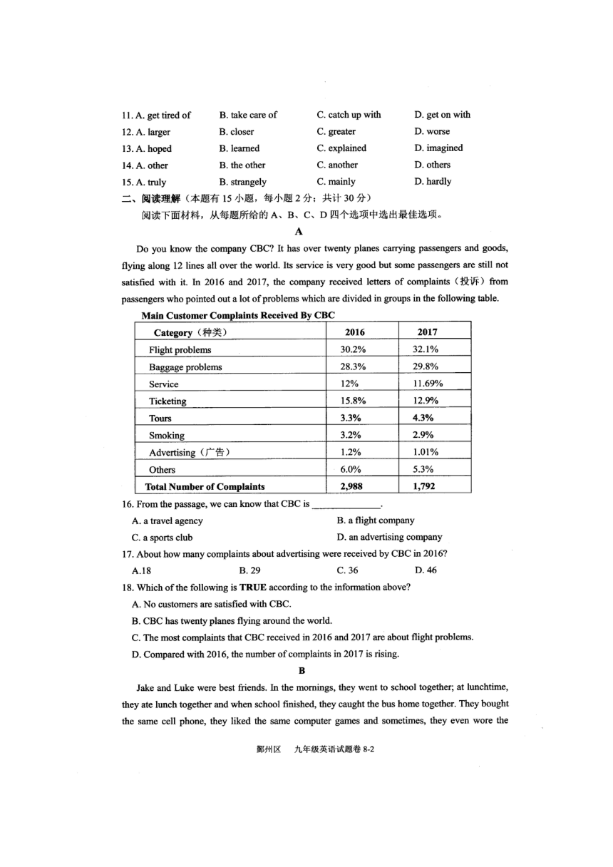 浙江省宁波市鄞州区2018届九年级4月模拟考试英语试题（扫描版，无答案）