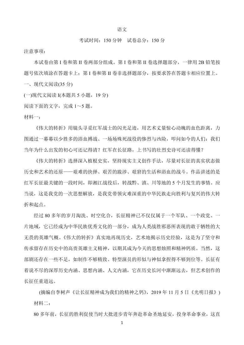 辽宁省沈阳市郊联体2020-2021学年高二上学期期中考试 语文 Word版含答案