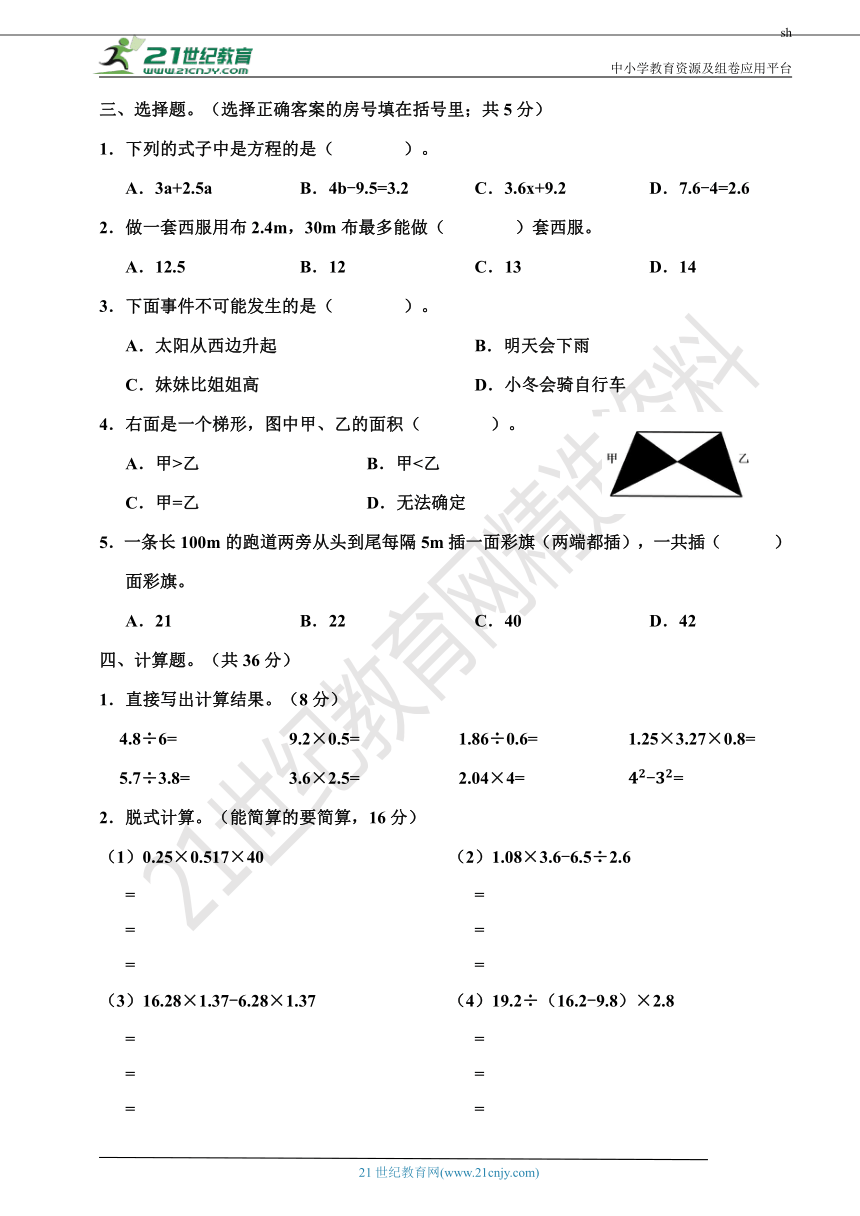 课件预览