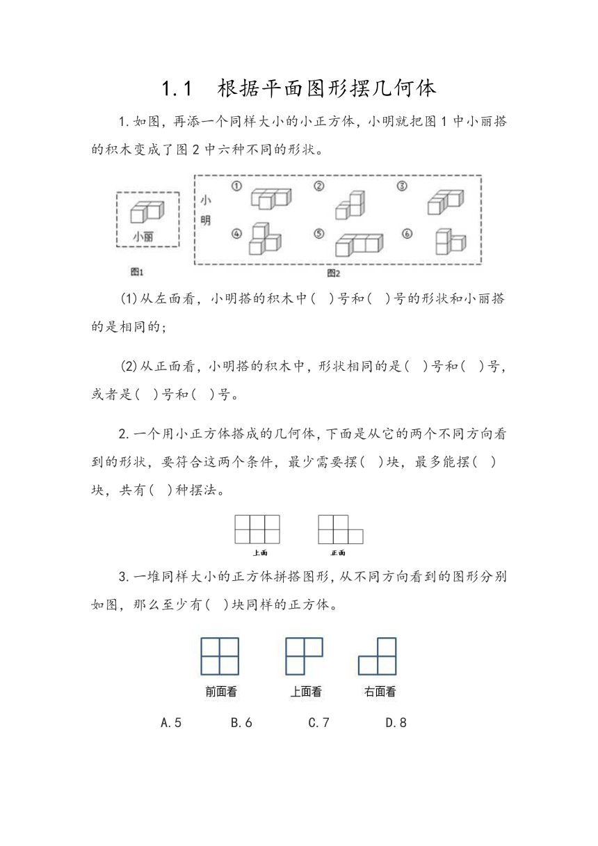 课件预览