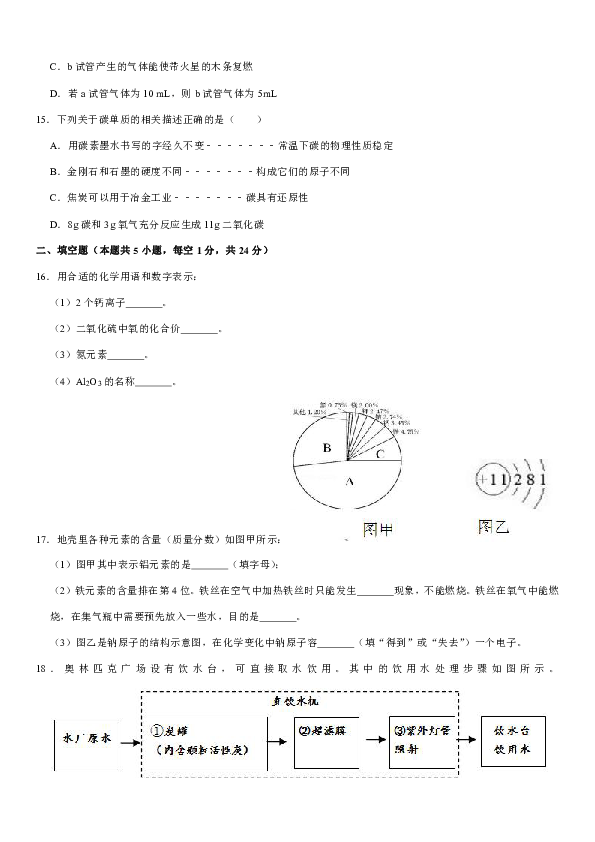 2019-2020学年辽宁省沈阳七十七中九年级（上）期中化学试卷（解析版）