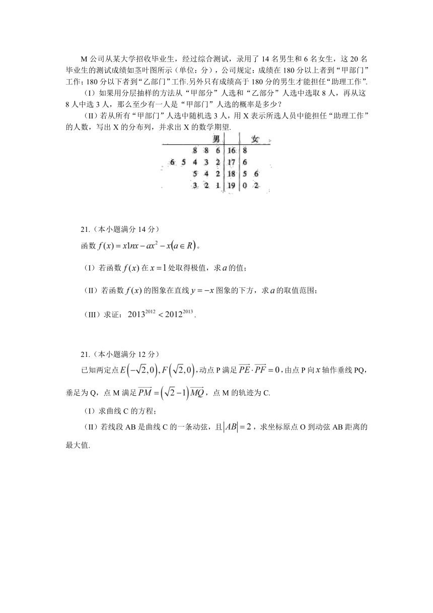 山东省潍坊市2013届高三上学期期末考试数学（理）试题
