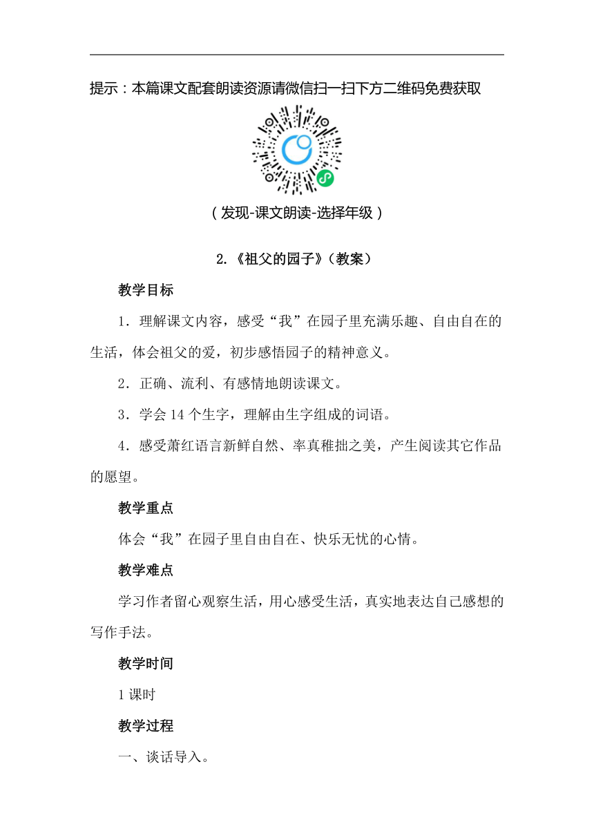 课件预览