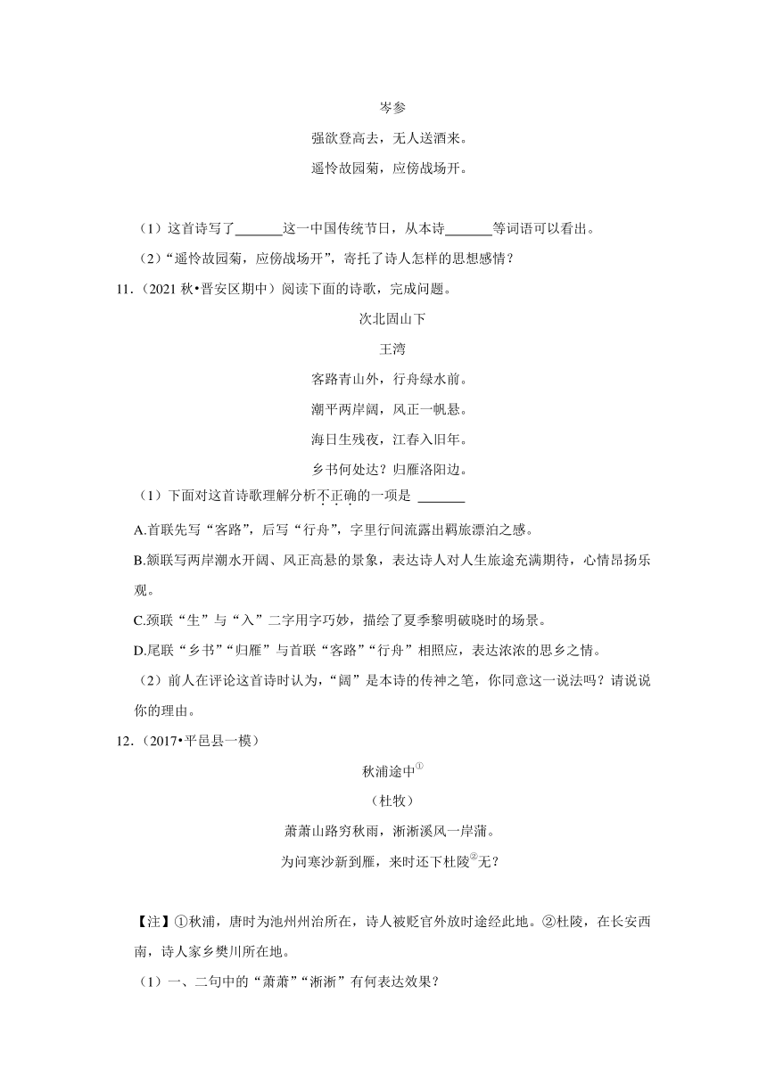 课件预览