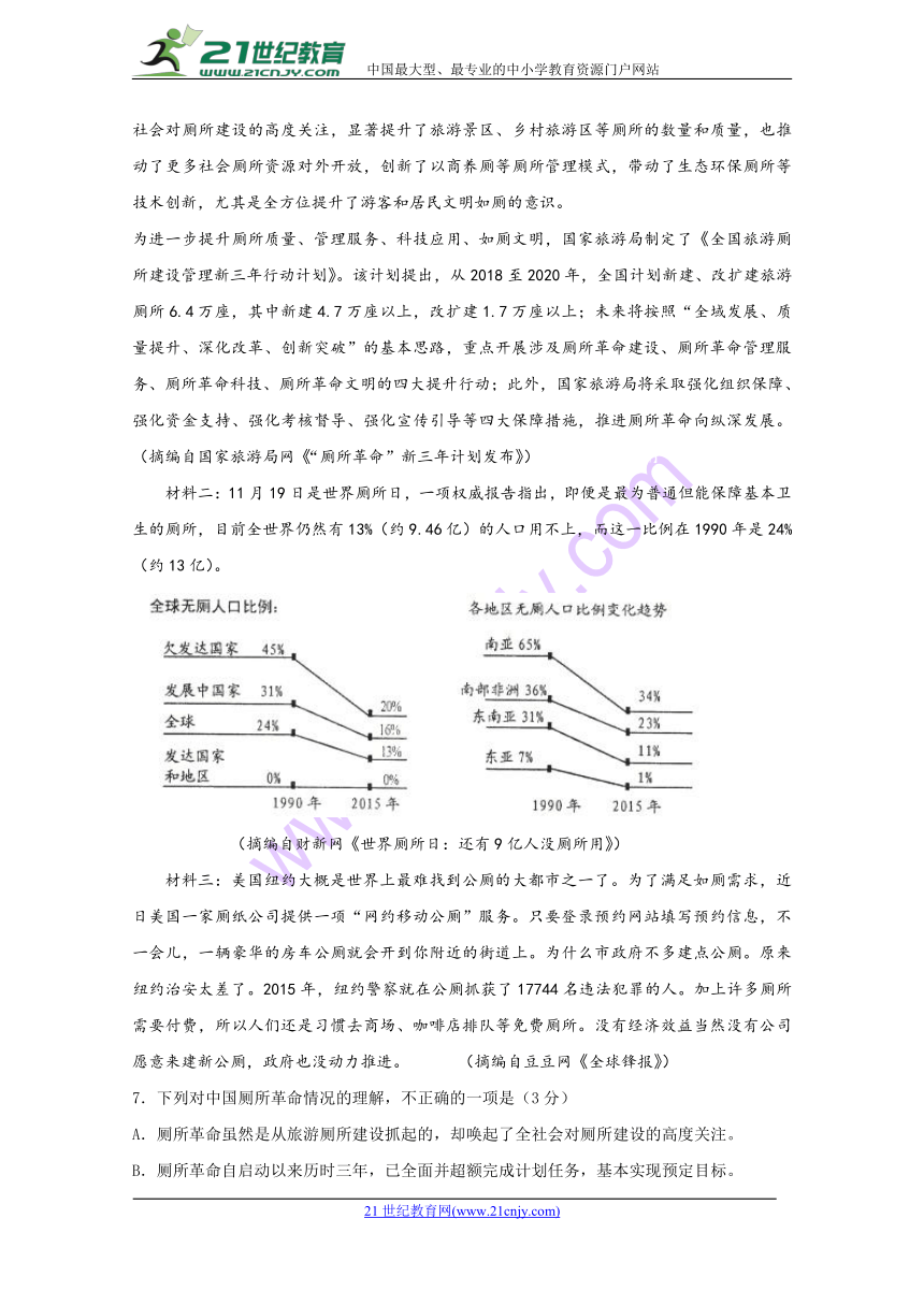 陕西省吴起高级中学2018届高三下学期期中考试语文试题 Word版含答案