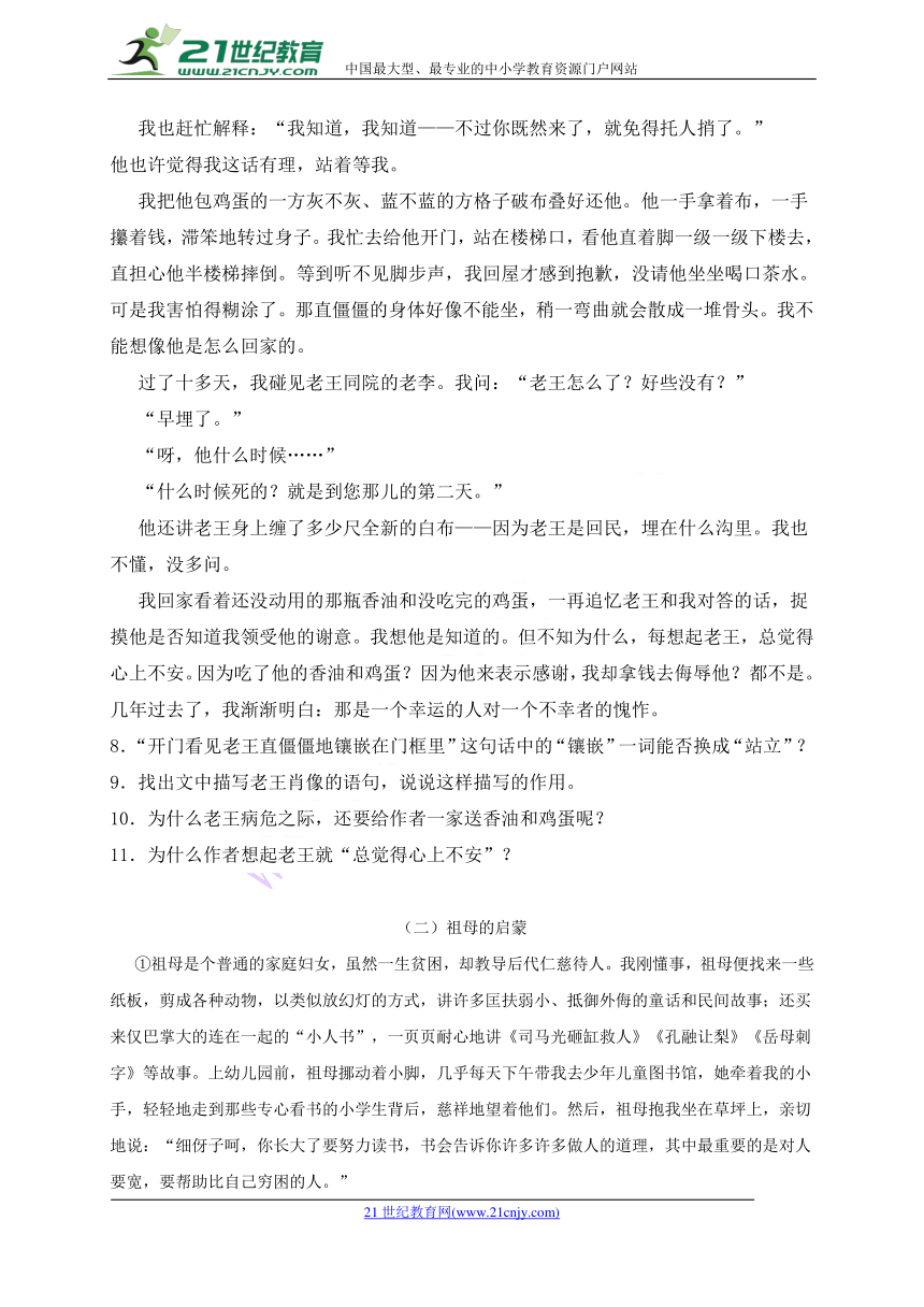 新疆乌鲁木齐市2017-2018学年七年级语文下学期期中试题