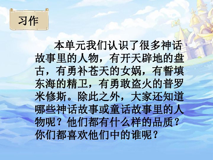 统编版四年级上册语文园地四 课件(2课时共43张PPT)