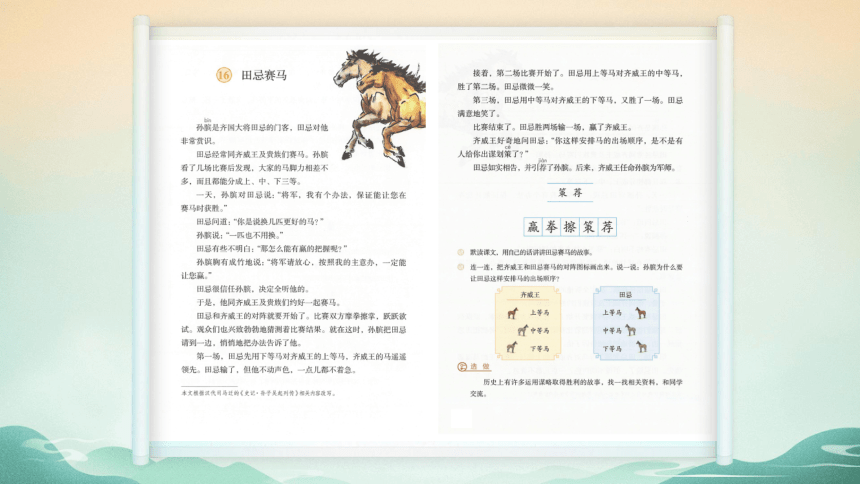 课件预览
