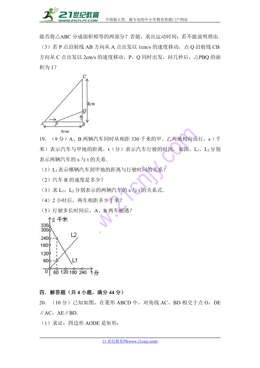 2018年新疆昌吉州阜康市中考数学二模试卷（解析版）