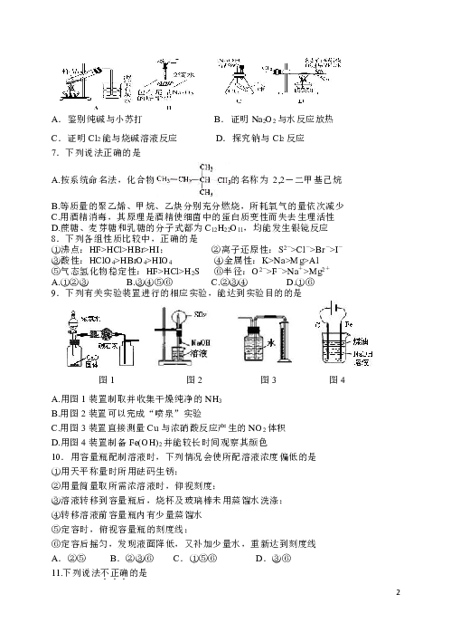 河北省唐山一中2020届高三上学期10月月考化学试题