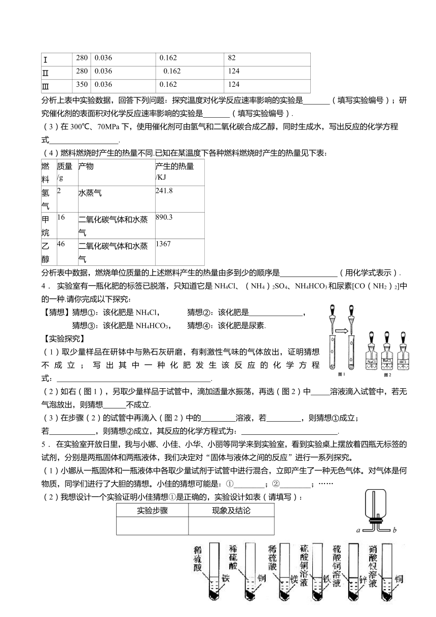 2017年温州市中考科学实验专题专项训练：金属及氧化物、物质的鉴别与推断