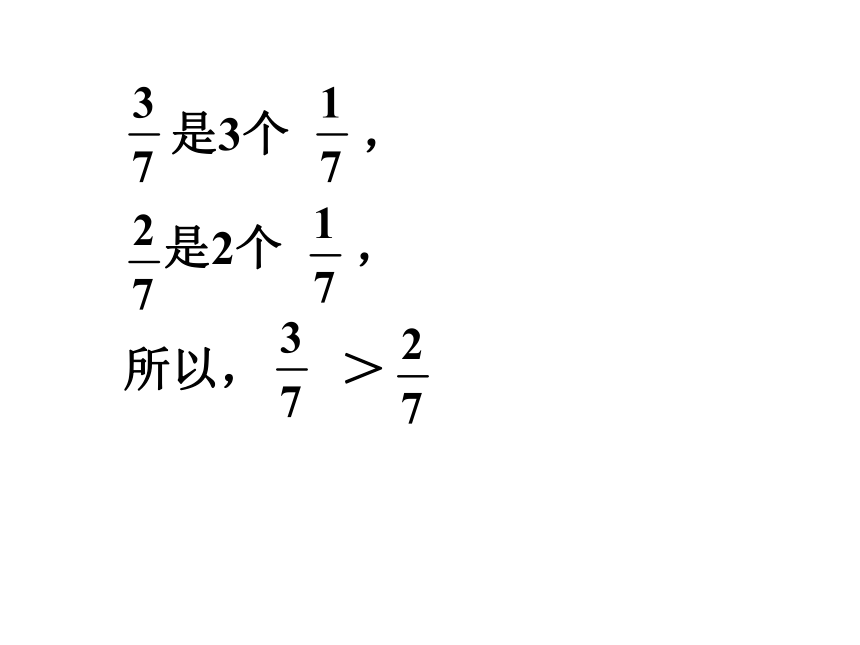 4.24分数的简单计算（二）课件 (1)